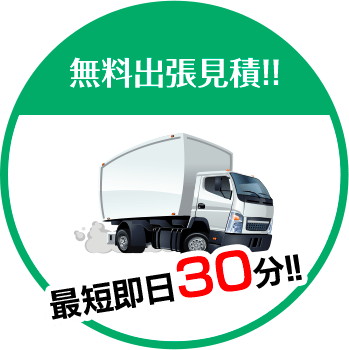 伐採 外構のプロ 福井エリアは無料出張見積!!最短即日30分!!