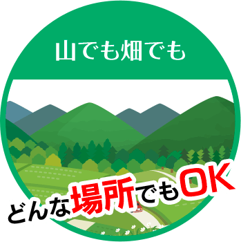 伐採 外構のプロ 福井エリアは山でも畑でもどんな場所でもOK